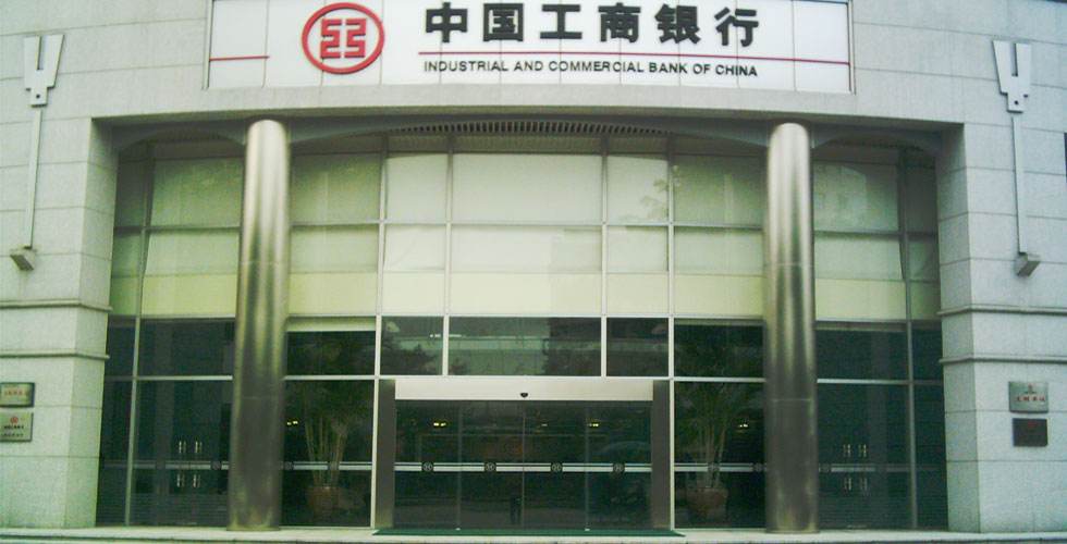 Industrial and Commercial Bank of China Zhongshan Branch