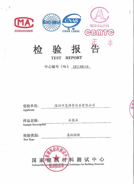 Cover of the Testing Report of Wanshi Jishi Yingshi