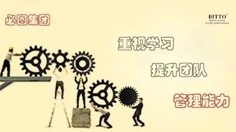 广东老哥俱乐部重视学习，提升团队管理能力